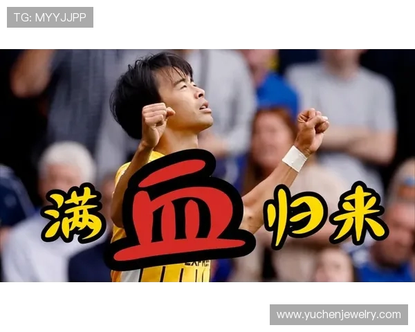 三笘薰梦幻足球训练营：AI 赋能盘带教学，点燃家乡少年足球梦想(1)